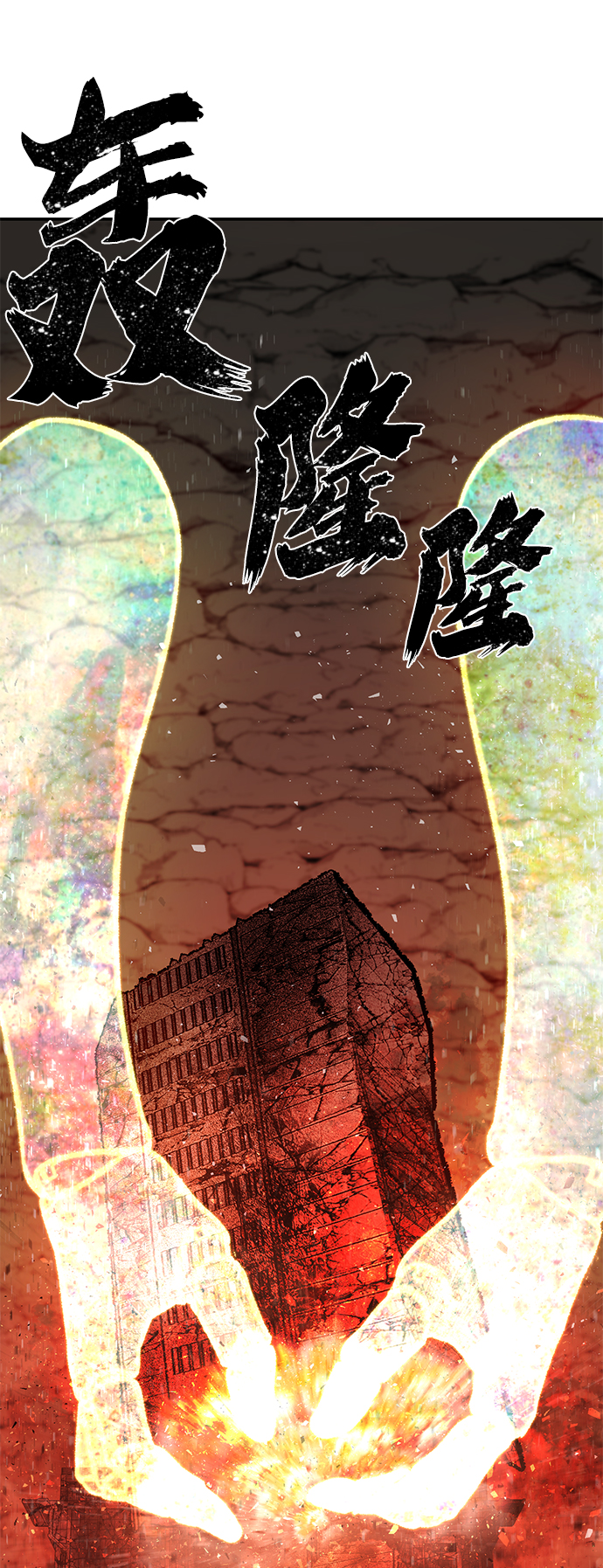 [第16话] 勇士们（4）108