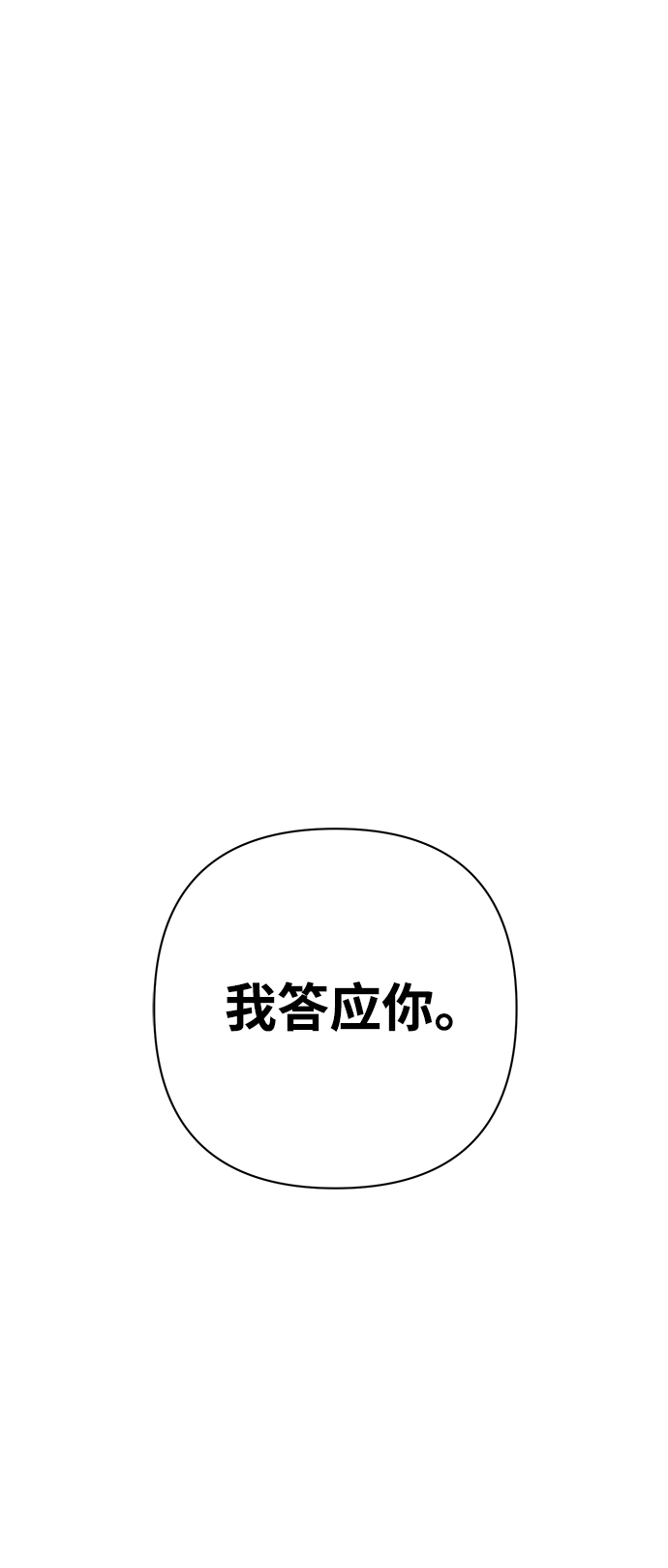 [第50话] 圣遗物（4）108