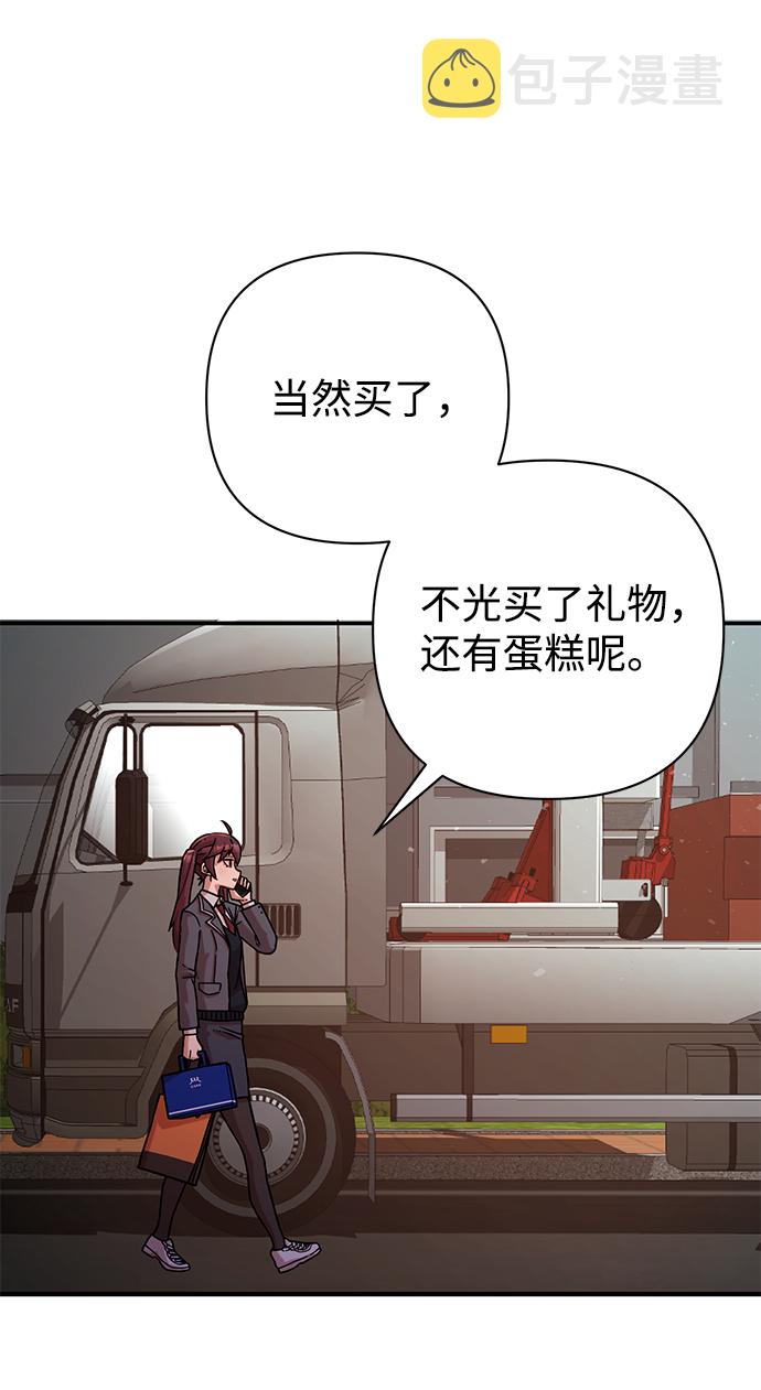 [第17话] 马依琳（1）3