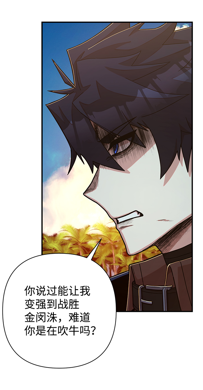 [第66话] 李程俊（5）44
