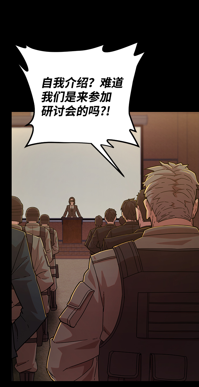 [第48话] 圣遗物（2）23