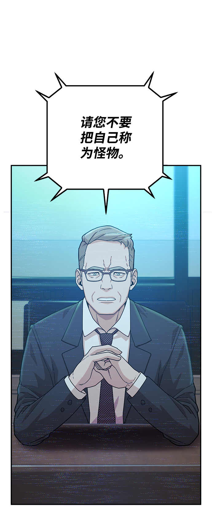 [第33话] 老一代（14）20