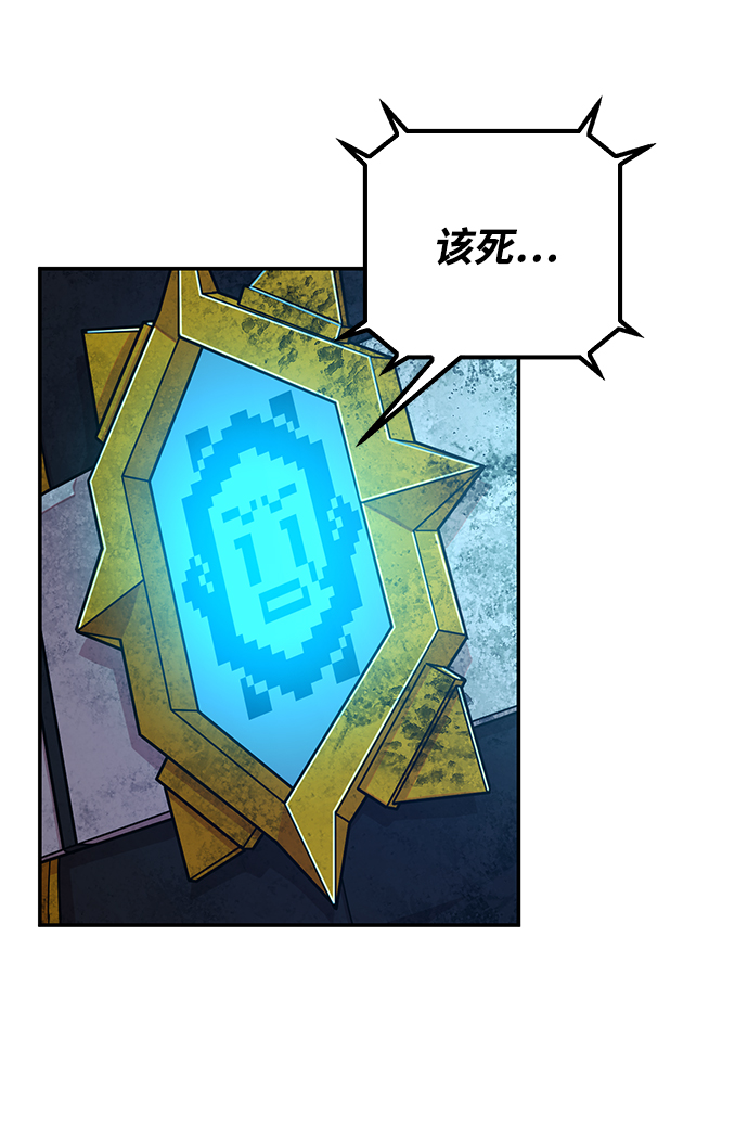 [第51话] 圣遗物（5）111