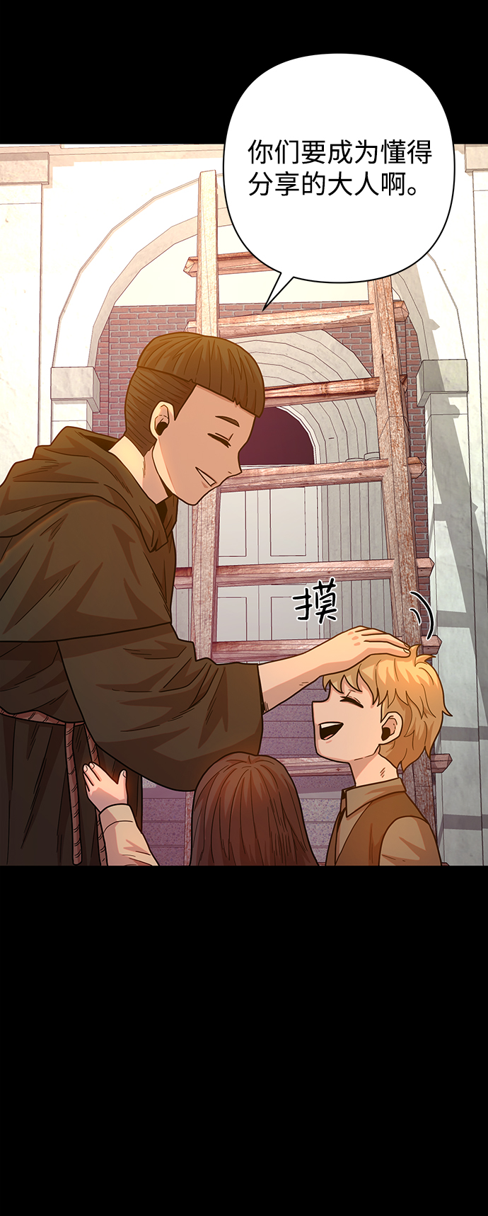 [第32话] 老一代（13）75
