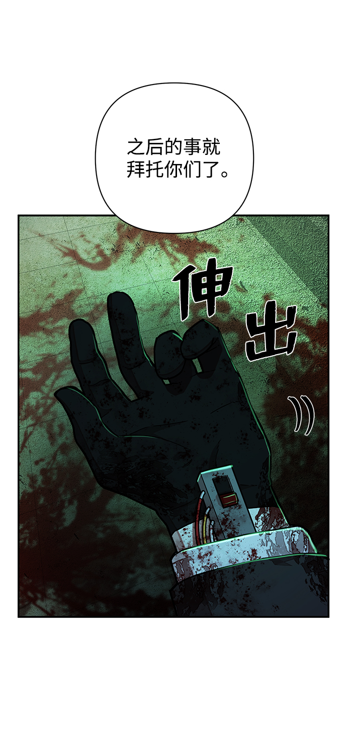 [第16话] 勇士们（4）89