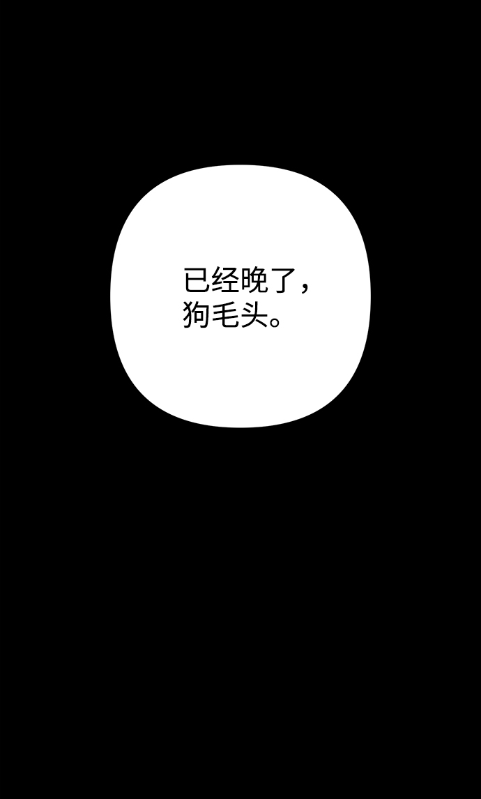 [第61话] 圣遗物（完）131