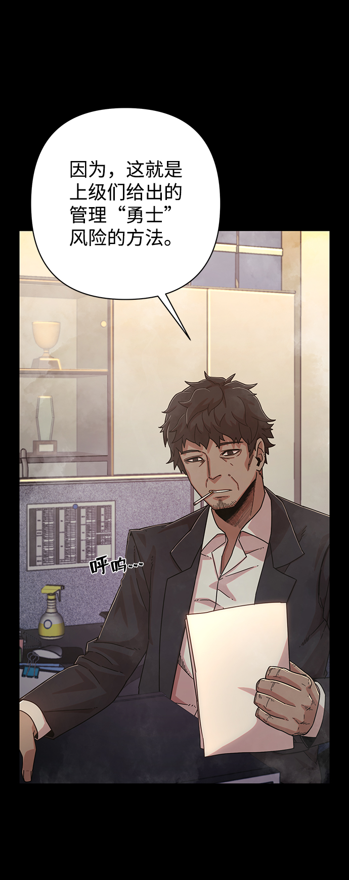 [第50话] 圣遗物（4）45