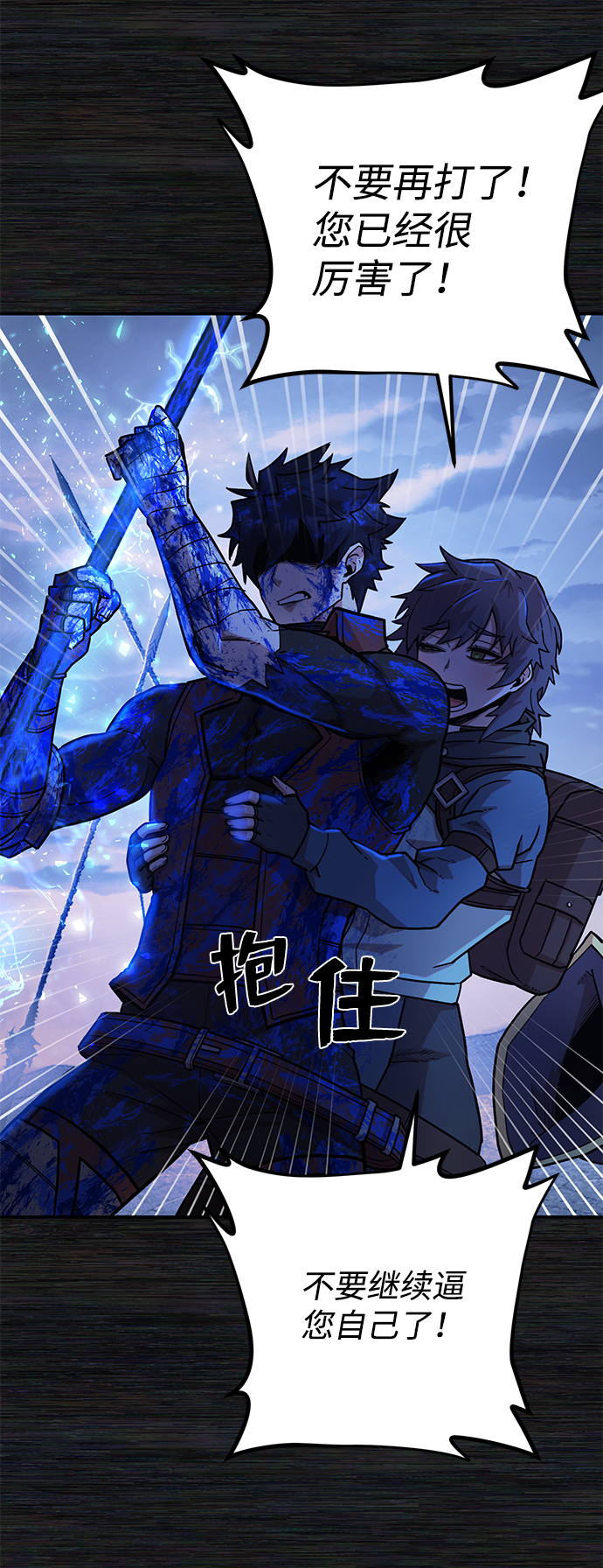 [第9话] 主人公112