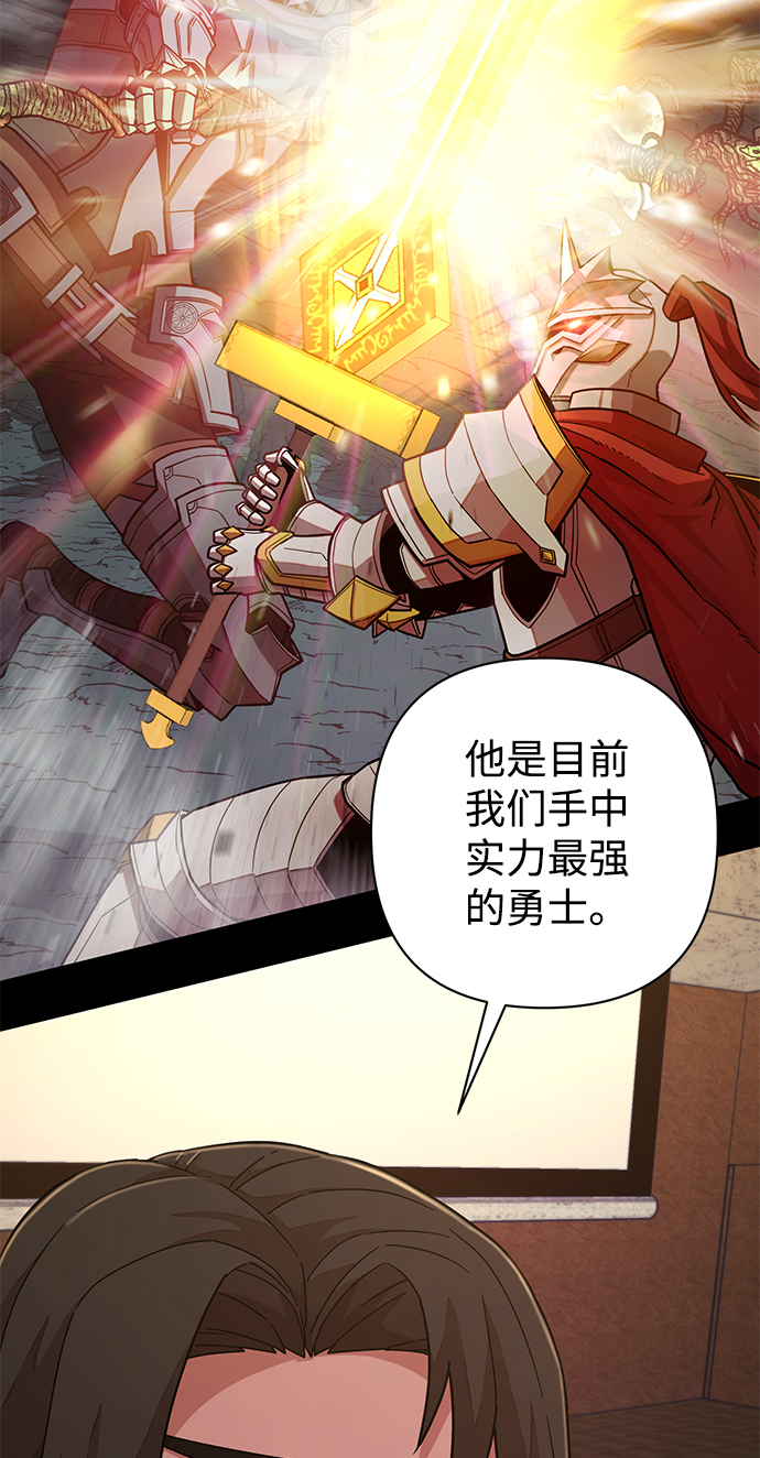 [第48话] 圣遗物（2）56