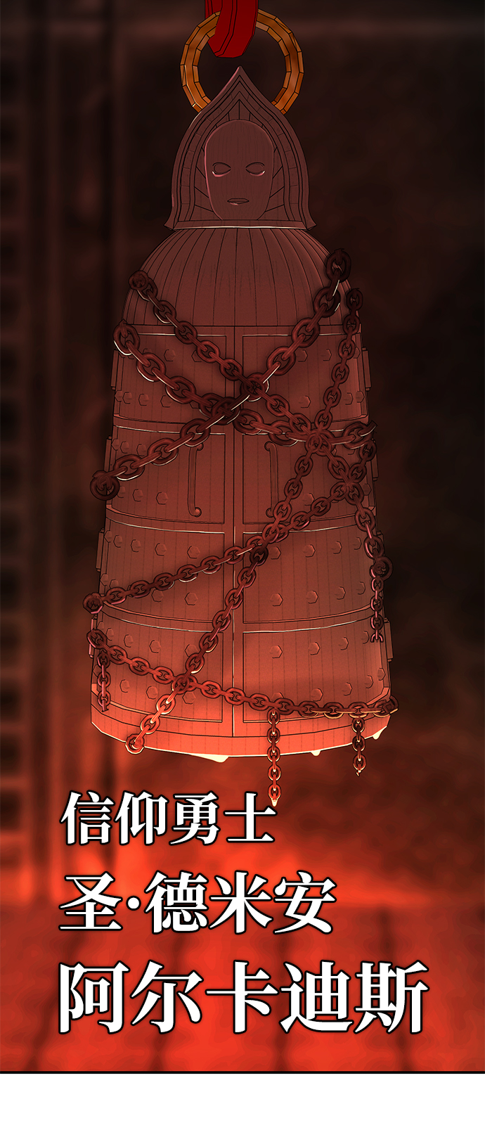 [第23话] 老一代（4）82