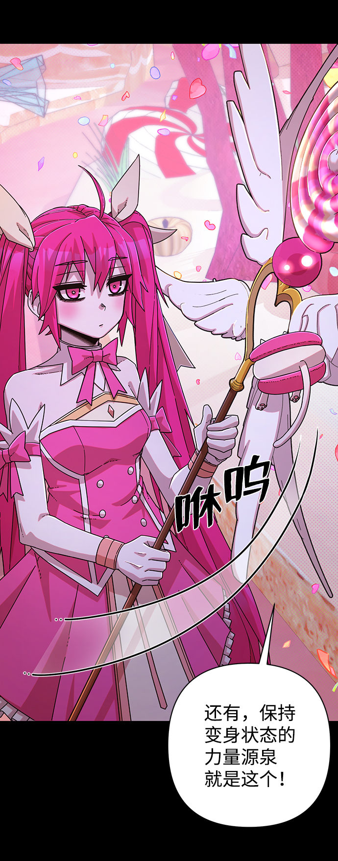 [第57话] 圣遗物（11）8