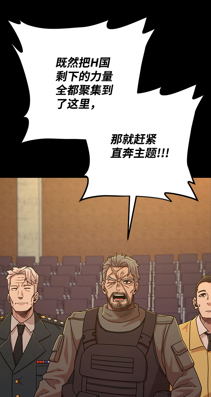 [第48话] 圣遗物（2）24