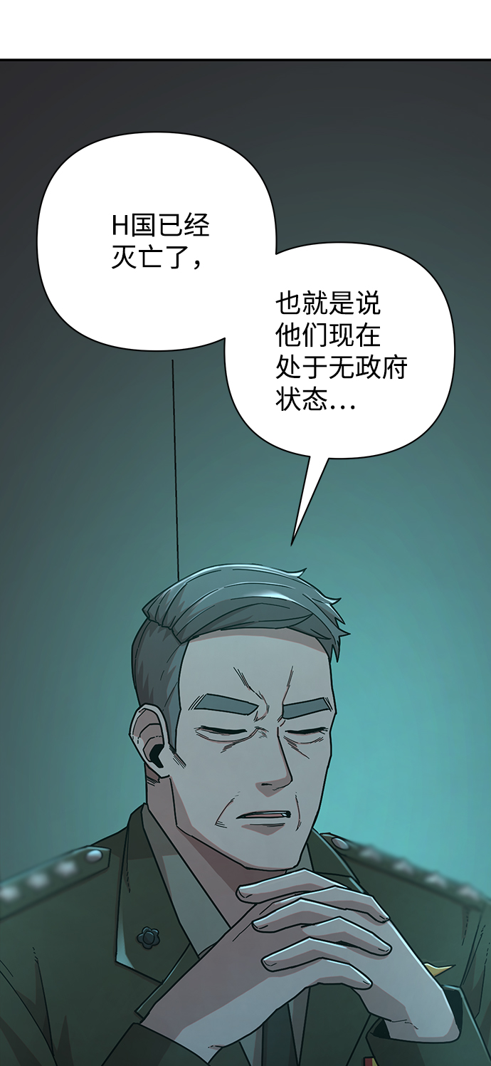 [第20话] 老一代（1）77
