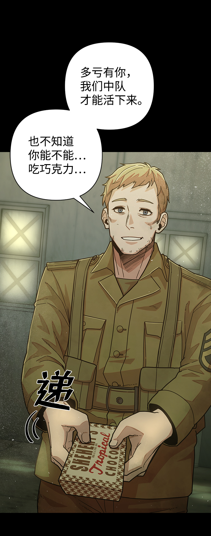 [第37话] 老一代（18）80