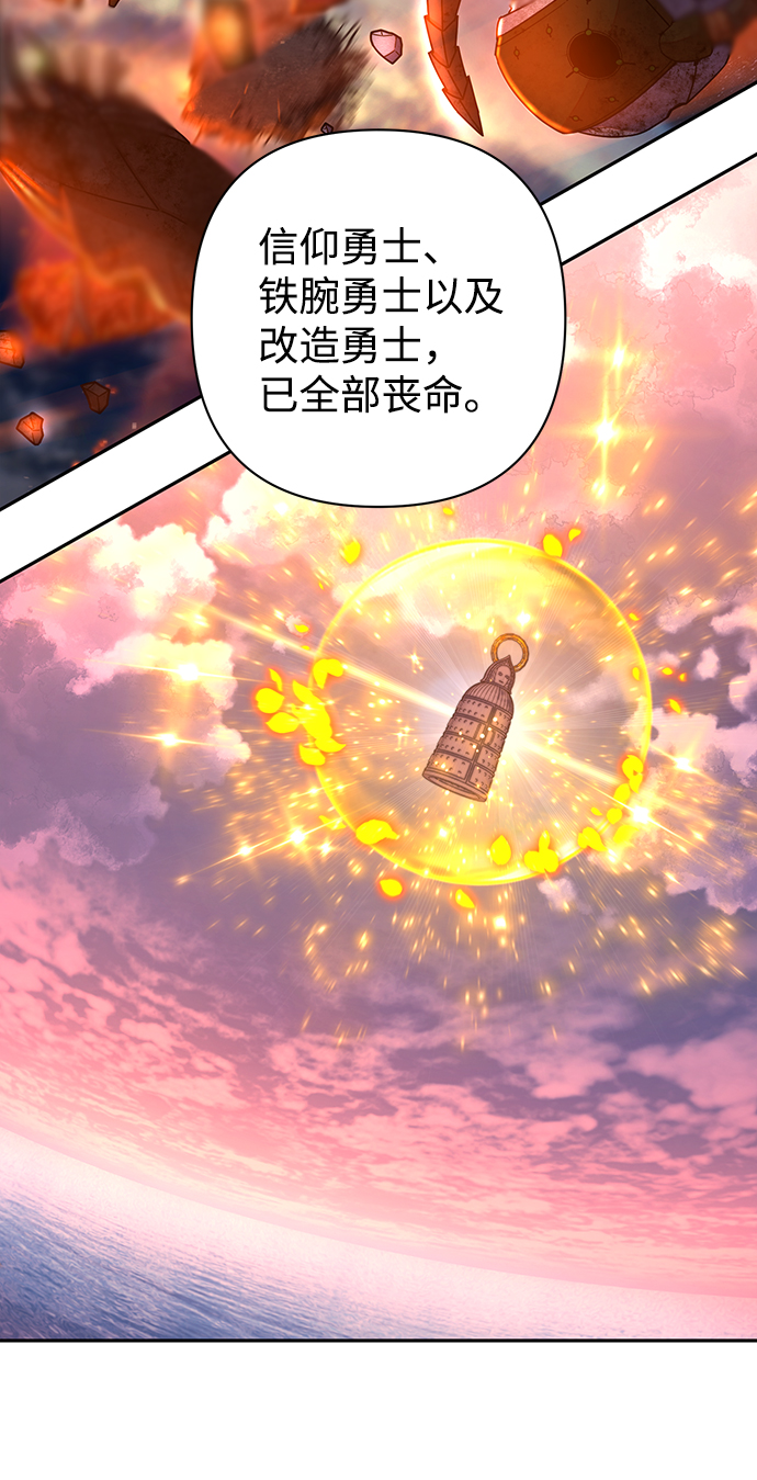 [第60话] 圣遗物（14）78