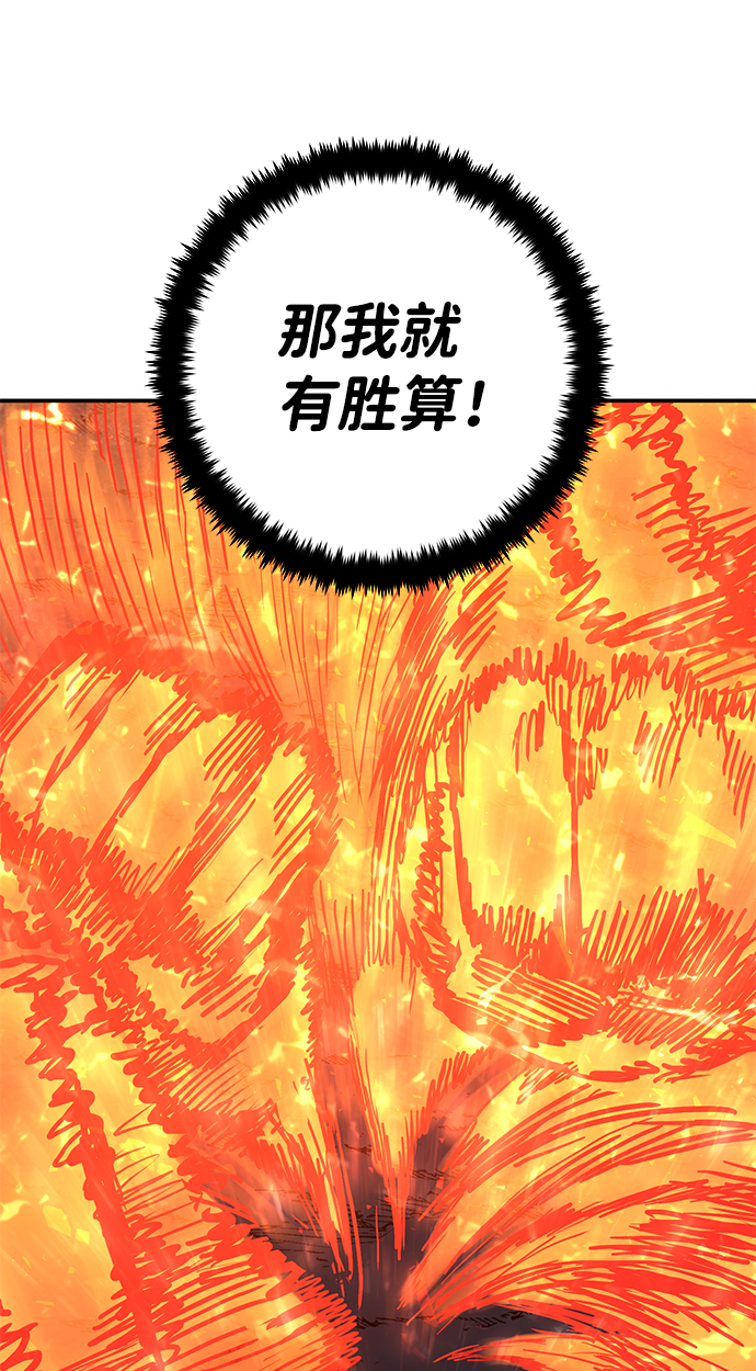 [第41话] 同伴们（3）106