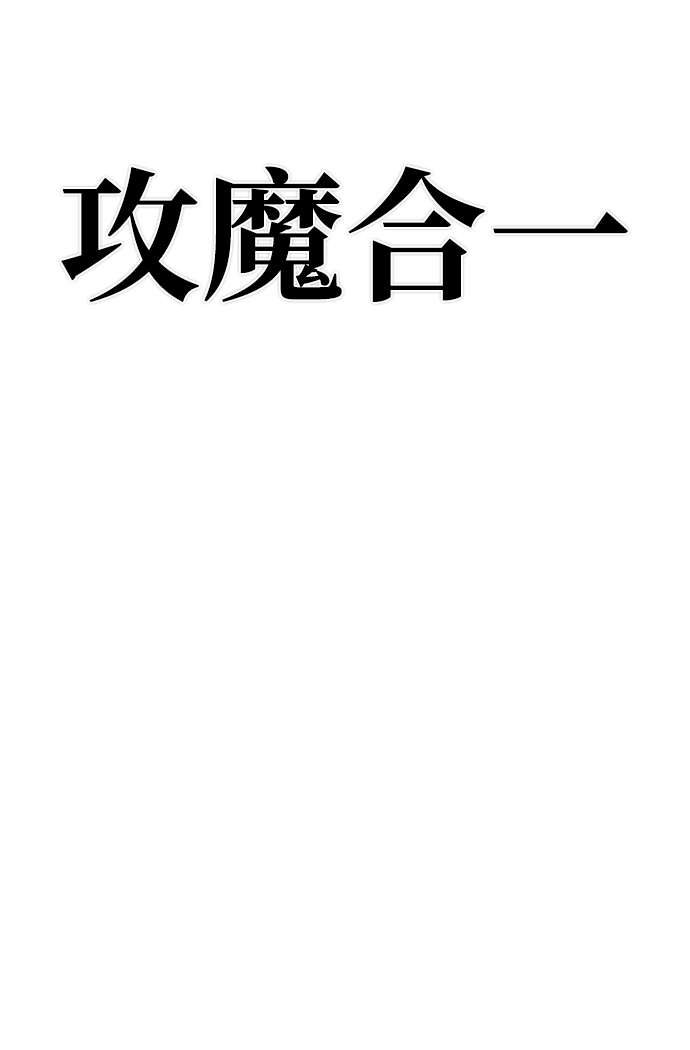 [第14话] 勇士们（2）29