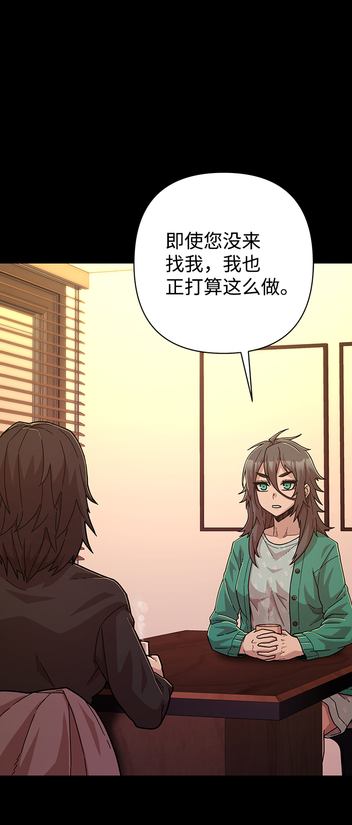 [第50话] 圣遗物（4）29