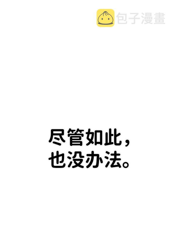 [第61话] 圣遗物（完）90