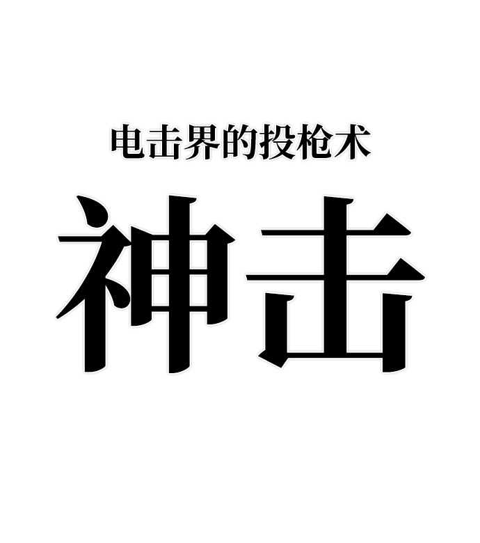 [第4话] 全圣武（1）88