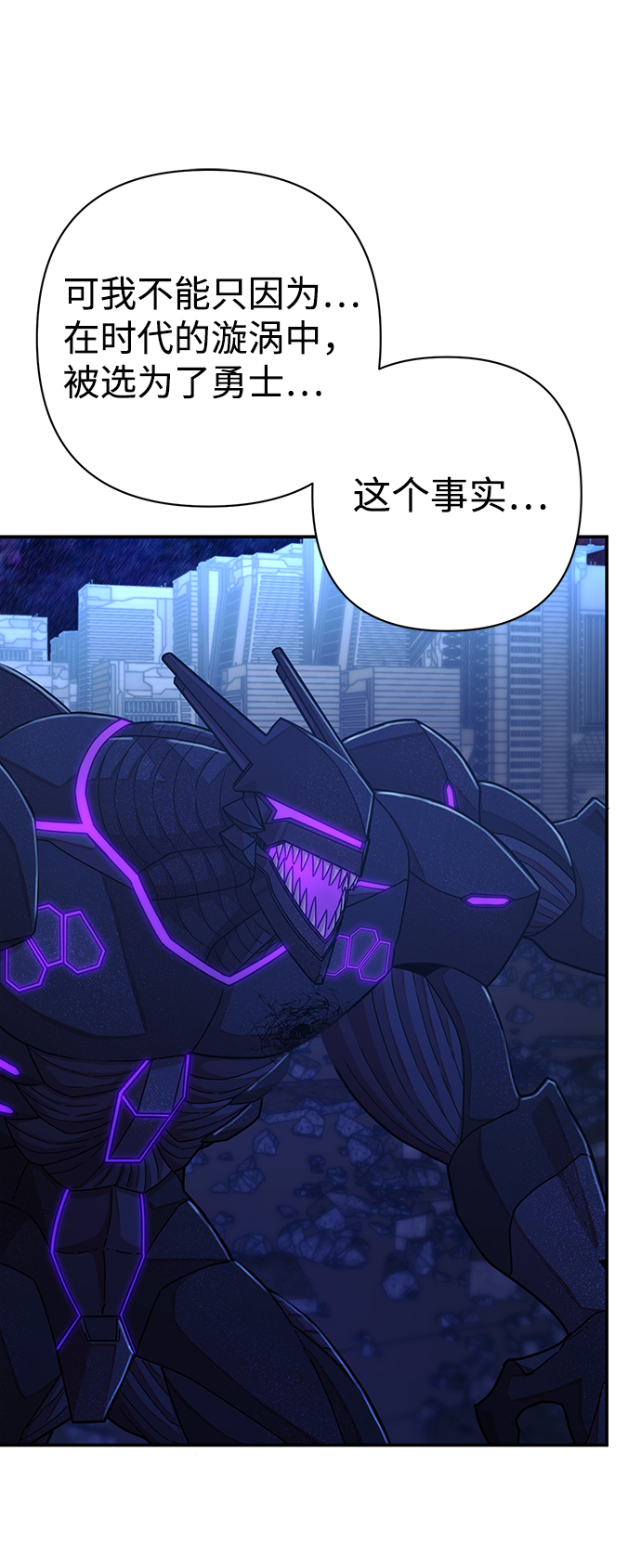 [第37话] 老一代（18）73