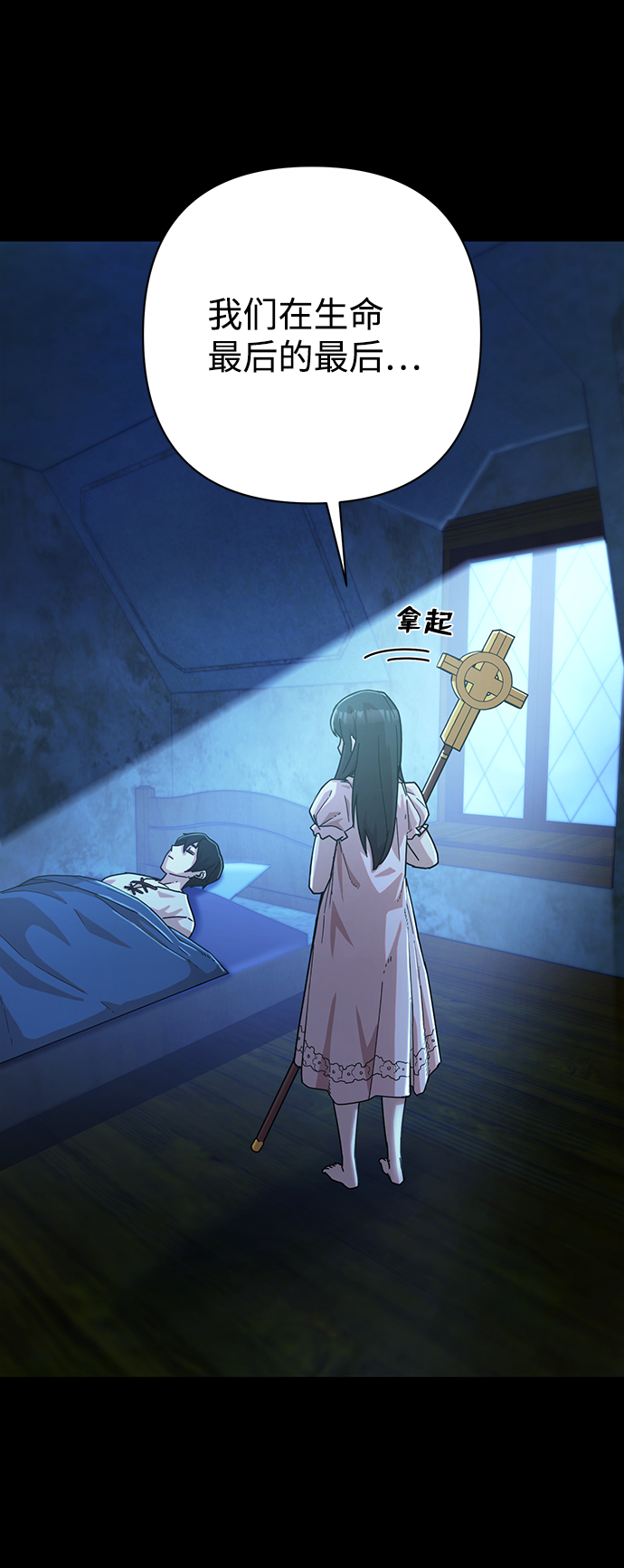 [第40话] 同伴们（2）12