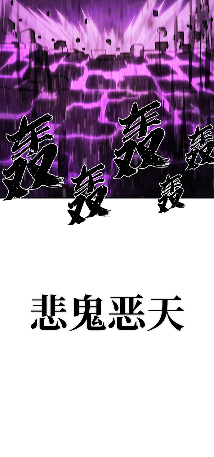 [第53话] 圣遗物（7）111