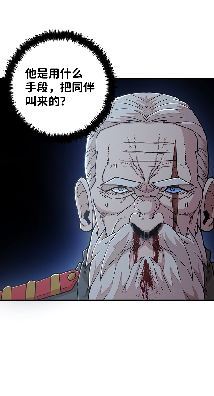 [第39话] 同伴们（1）54