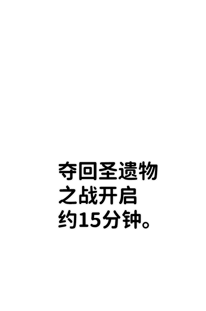 [第49话] 圣遗物（3）1