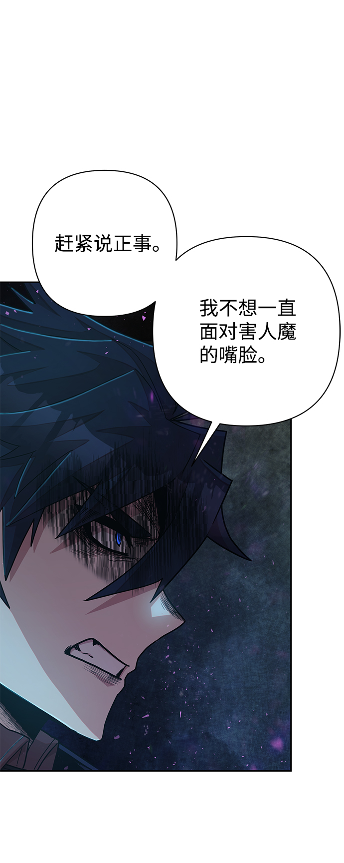 [第60话] 圣遗物（14）74