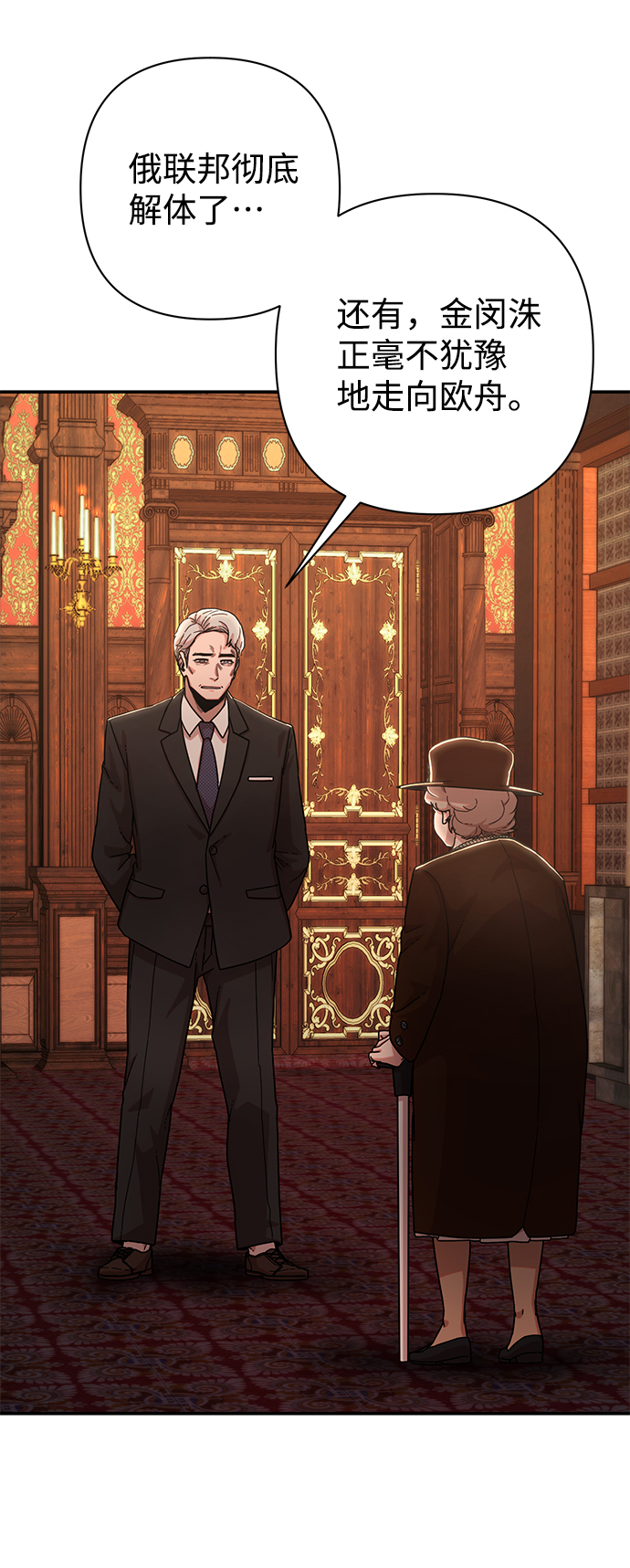 [第76话] 金闵洙（4）121