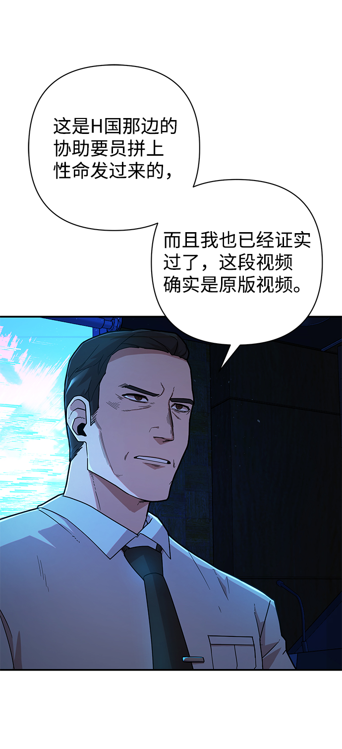 [第20话] 老一代（1）21