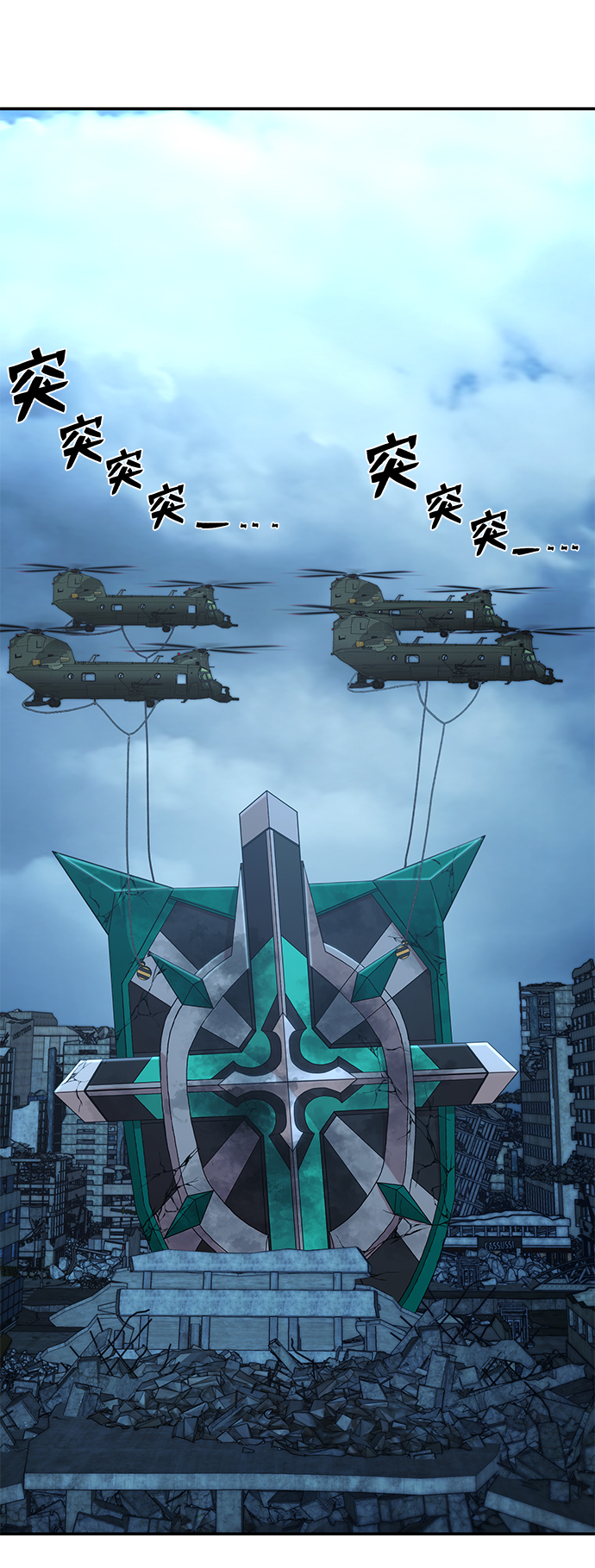[第48话] 圣遗物（2）83