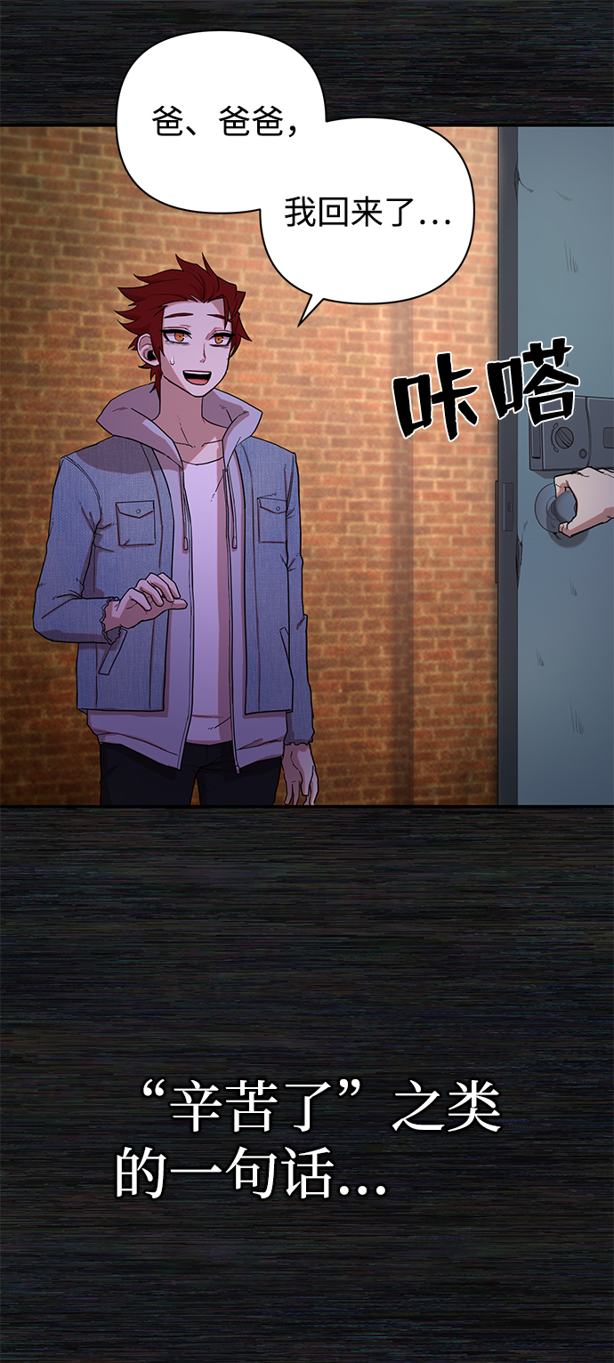 [第4话] 全圣武（1）67