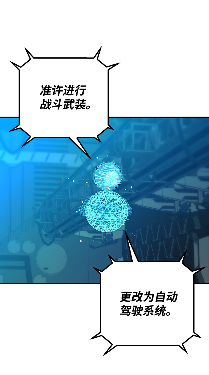 [第35话] 老一代（16）88