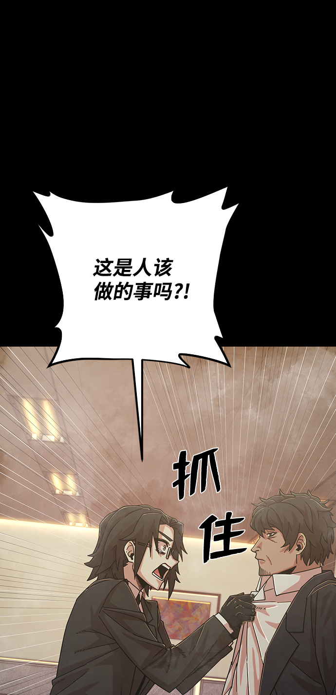 [第50话] 圣遗物（4）56