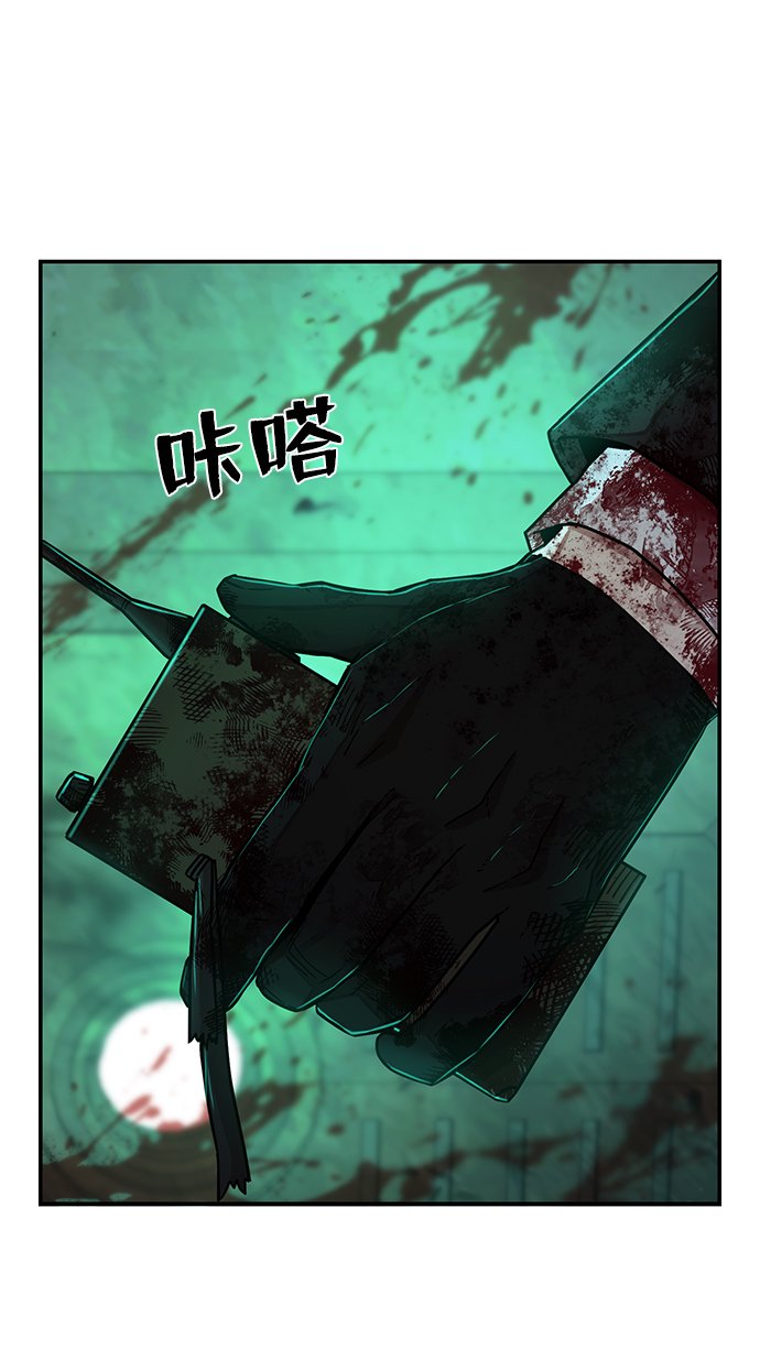 [第16话] 勇士们（4）75