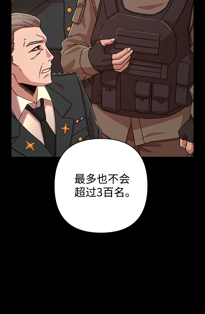 [第48话] 圣遗物（2）43