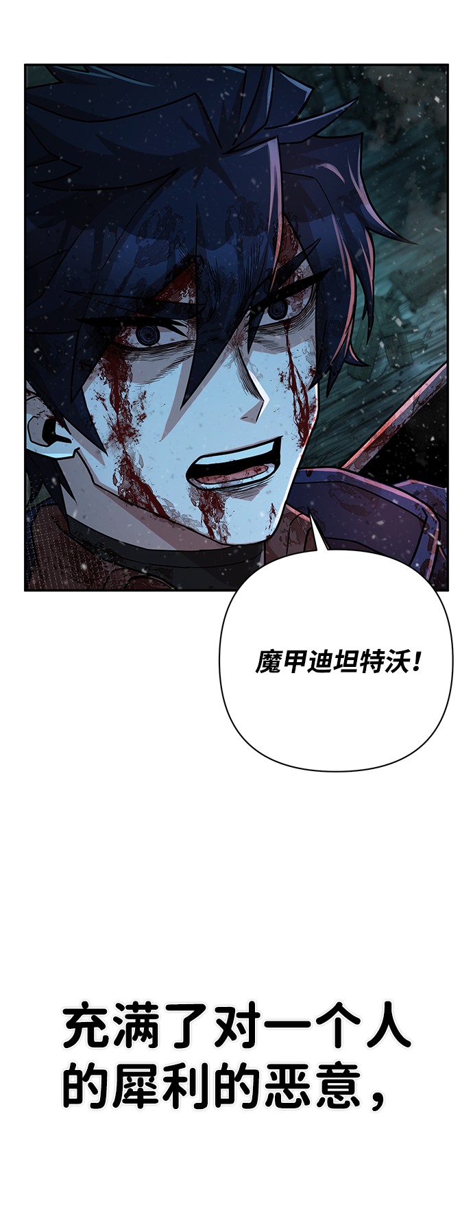 [第14话] 勇士们（2）92