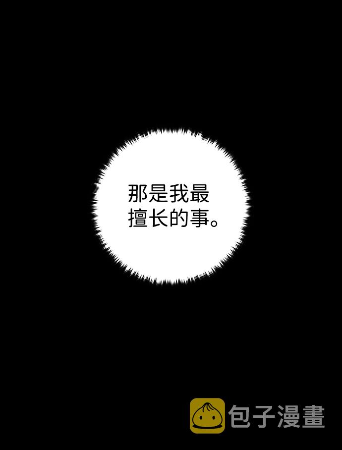 [第73话] 郑逸昊（7）76