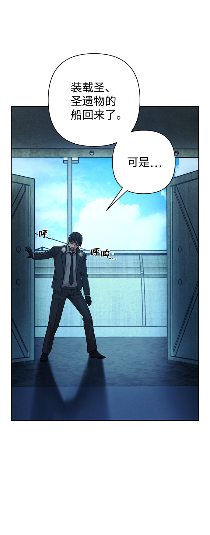 [第60话] 圣遗物（14）103
