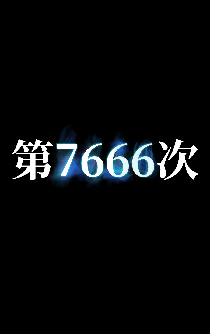 [第63话] 李程俊（2）138