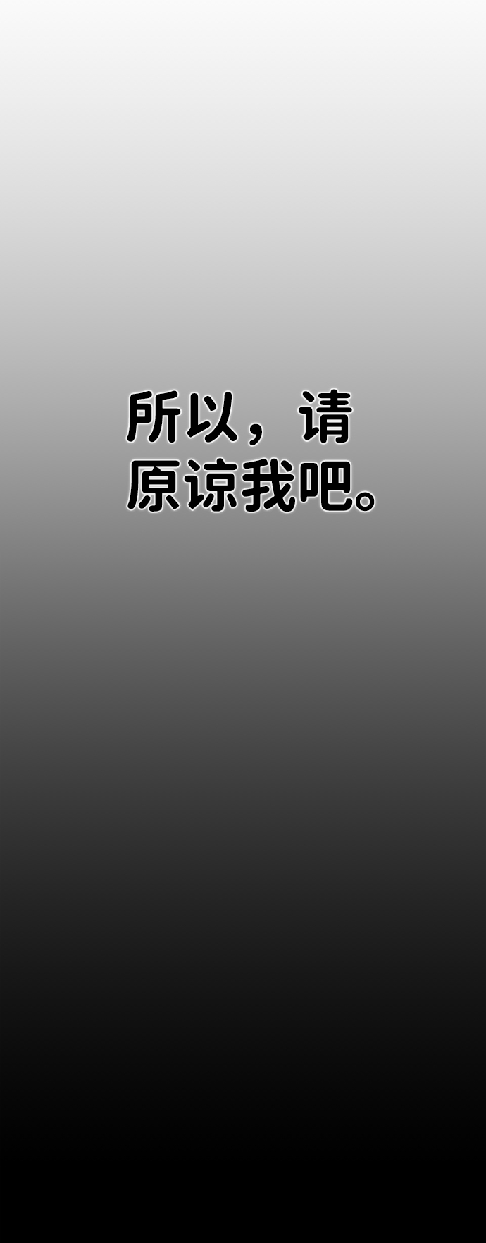 [第61话] 圣遗物（完）100