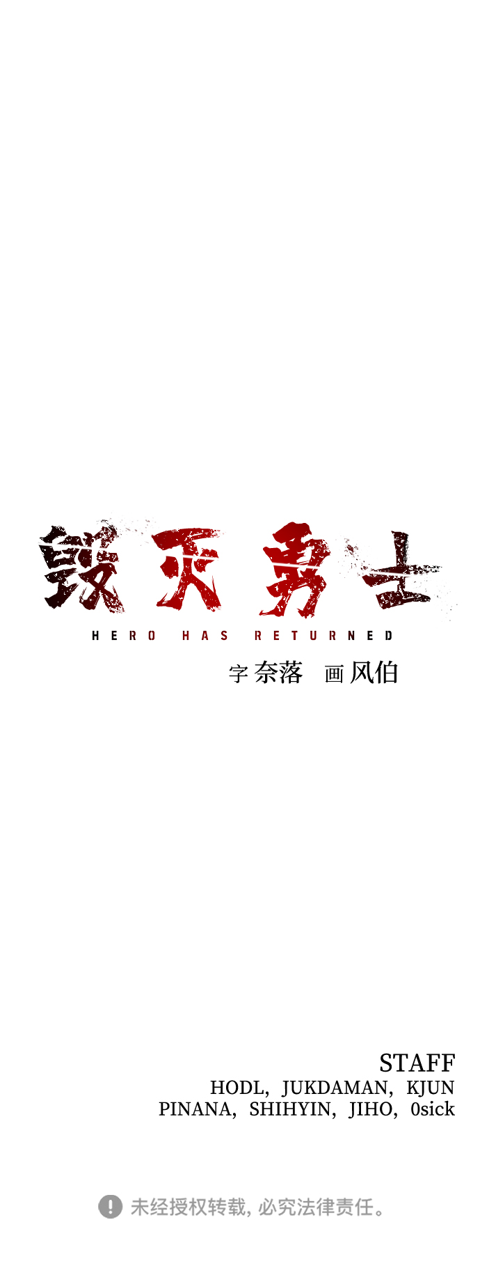 [第57话] 圣遗物（11）113