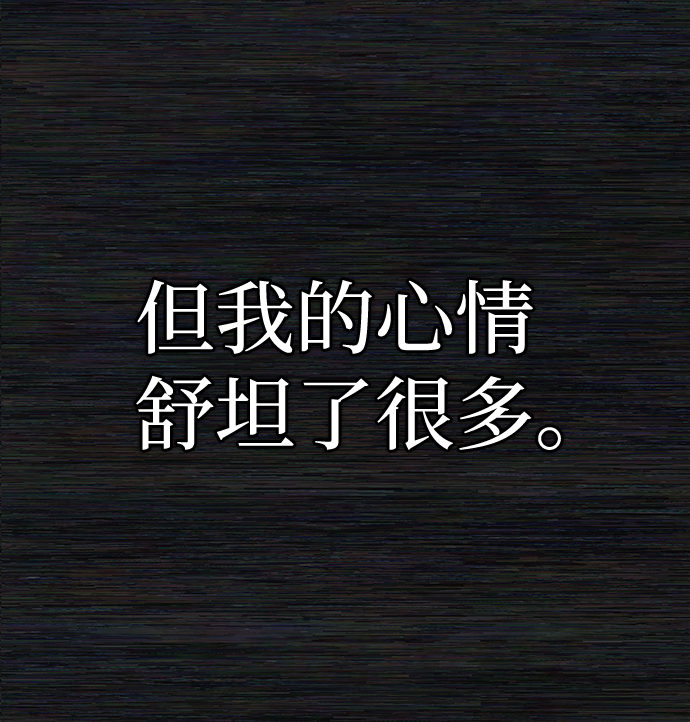 [第65话] 李程俊（4）8