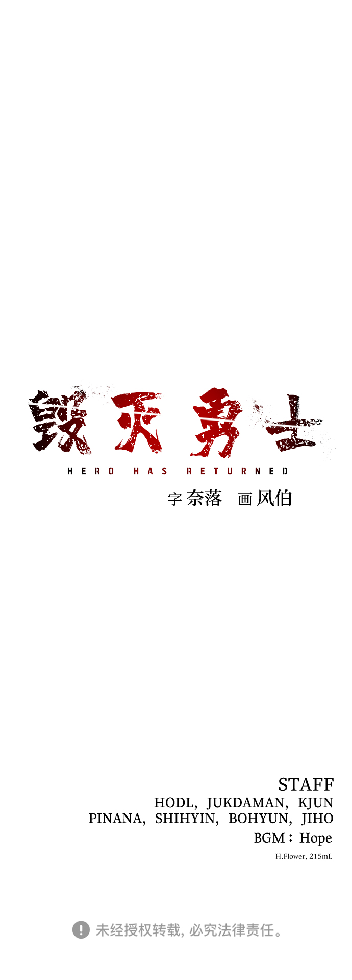 [第38话] 老一代（完）157