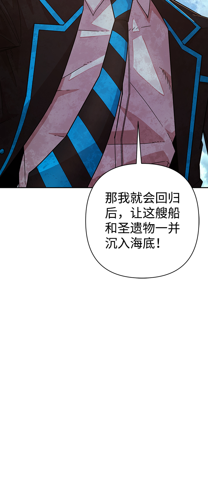 [第60话] 圣遗物（14）115