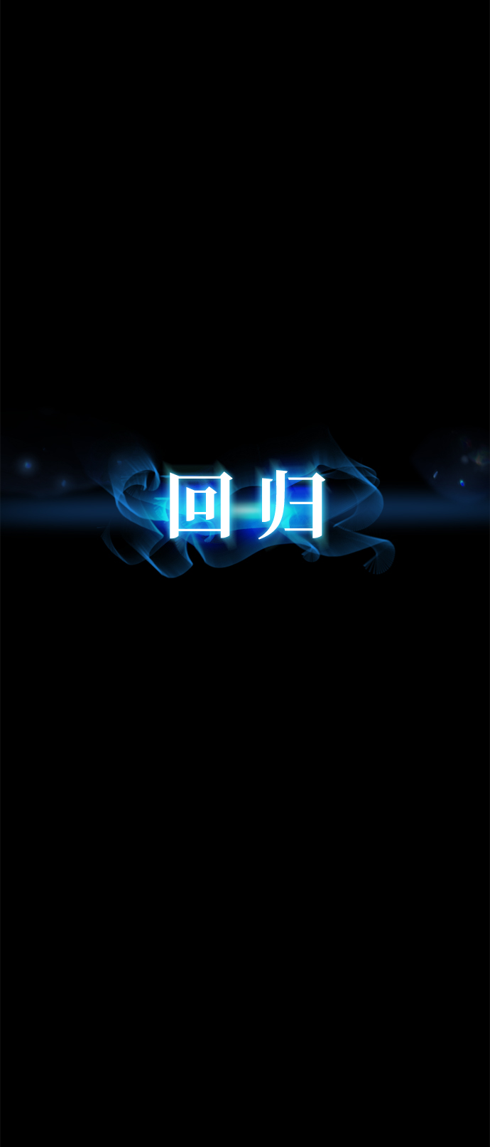 [第62话] 李程俊（1）118