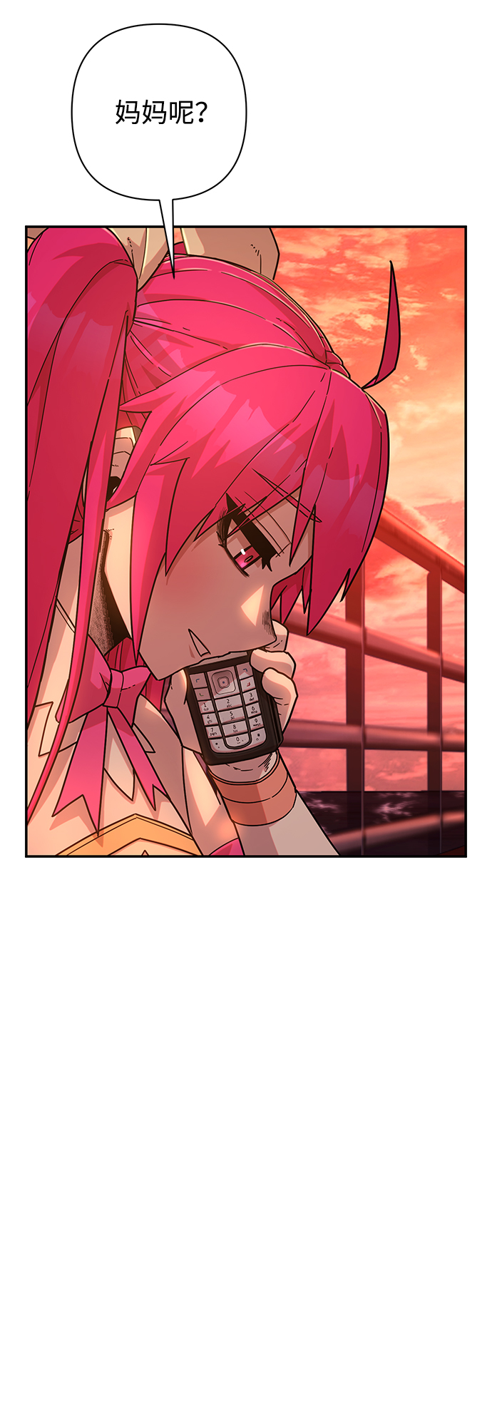[第55话] 圣遗物（9）9