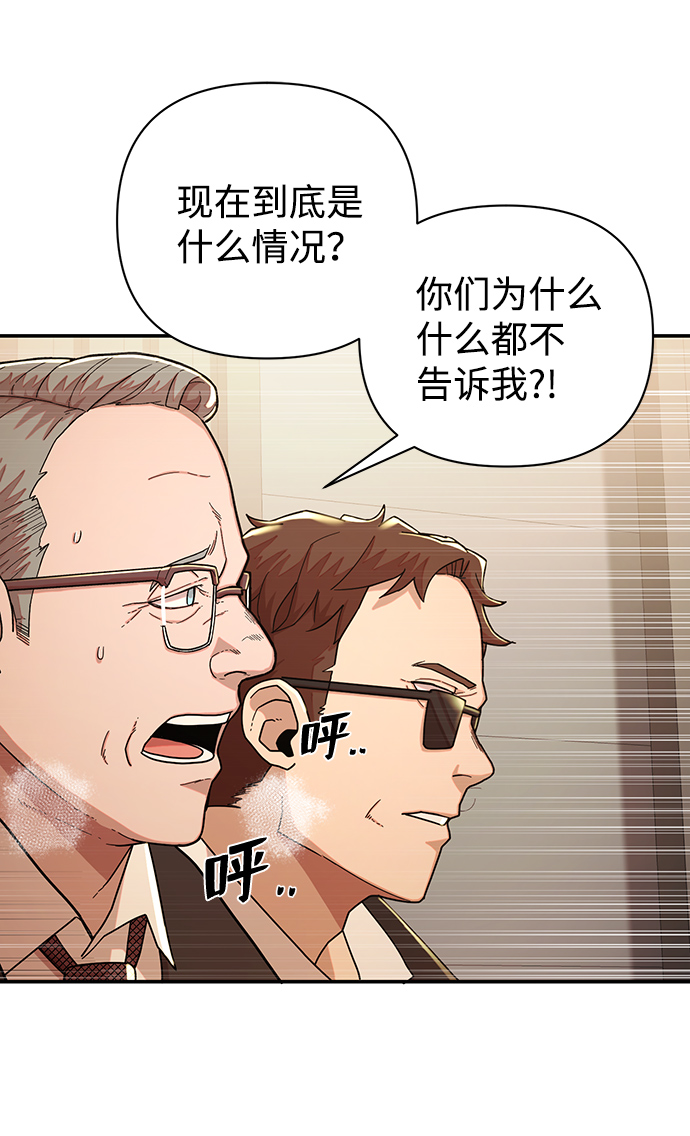 [第22话] 老一代（3）74